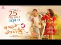 MA YESTO GEET GAUCHHU 2 OFFICIAL TRAIL