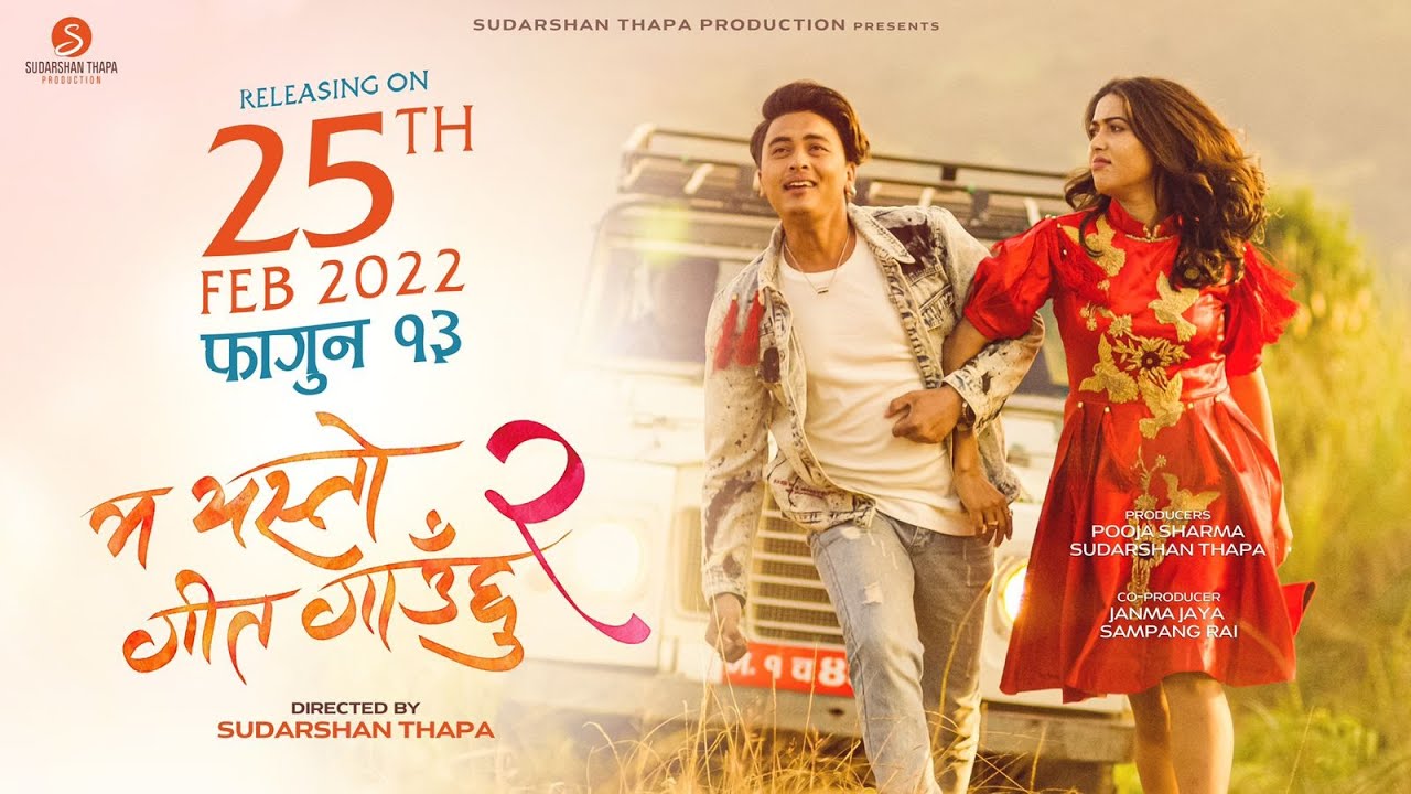 Miniature de la vidéo MA YESTO GEET GAUCHHU 2 - OFFICIAL TRAILER  - POOJA , PAUL - IN CINEMAS FALGUN 13/FEB 25th du film म यस्तो गीत गाउछु २