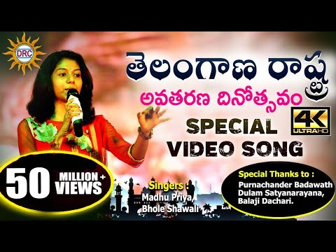 download lagu mp3 mp4 Telangana Audio Songs, download lagu Telangana Audio Songs gratis, unduh video klip Telangana Audio Songs