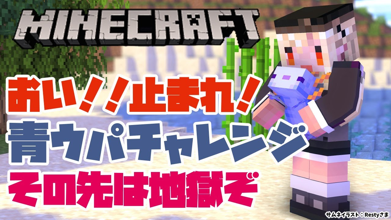 【マインクラフト/Minecraft】しら建にも幸運の青ウパを!【不知火フレア/ホロライブ】