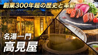 タカミヤホテルグループ・ホールディングス／ショート動画／20260107