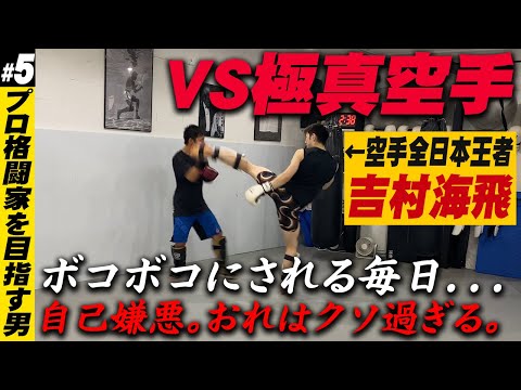 ど素人が何日間”刃牙”のトレーニングしたら、RIZIN出れるのか？【vlog＃5】(喧嘩自慢、スパーリング、喧嘩独学、ボクシング、空手、柔道、総合格闘技、キックボクシング、K-1)