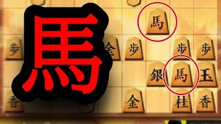 午年にちなんで新年馬無双してみた