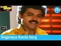 Singarayya Konda Song Kondapalli Raja Movie Songs Venkatesh Nagma Suman