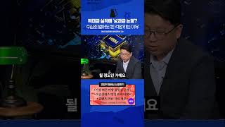 역대급 실적에 '성과급 논쟁' 수십조 벌어도 '돈 걱정'하는 이유 / 비디오머그 / 교양이를 부탁해