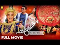 Uttama Villain 2025 HD Tamil Full Movie Kamal Haasan Andrea Pooja Kumar