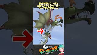 【レイダース】発売まであと11日!新オオモノシャケ「ハネツキ」が気になりすぎる!　#スプラトゥーンレイダース #レイダース
