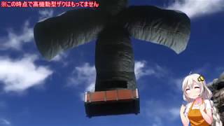satsuma【VOICEROID実況】あかりとバトオペ２　lv.2【ジム・ストライカー】