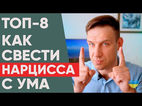 Нарцисс просто сойдет с ума от этих восьми приемов