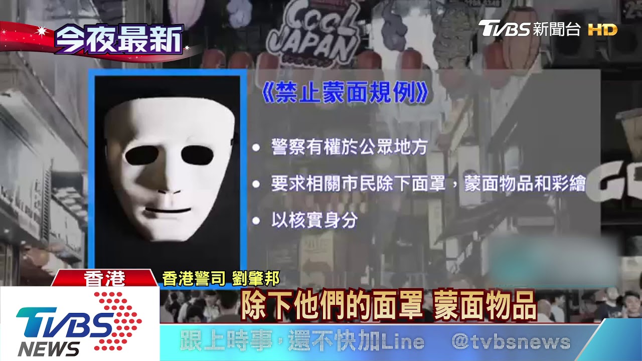 港民「戴面具」包圍警署　警射催淚彈驅離