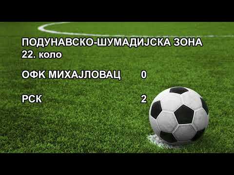 PSZ 22.  kolo OFK MIHAJLOVAC - RSK 0-2