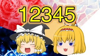 【PV】12345