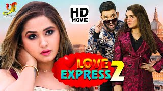 LOVE EXPRESS 2  (Bhojpuri Movie)  #Dinesh Lal Yada