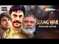 Punjabi Action Movie 2025 Full Movie New Punjabi Movie 2025 Ninja Latest Punjabi Movie 2025