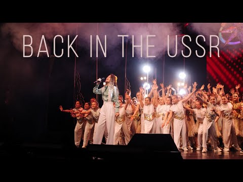 Милана Павлова-Back in the USSR (live)