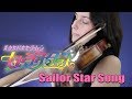 Sailor Moon: Sailor Star Song (violin + piano cover ...