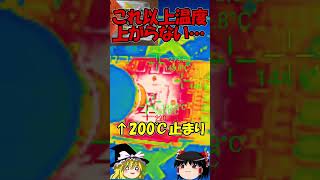 ヒートガンでのリフローをサーモカメラで検証してみた #実験 #グラフィックボード #Shorts