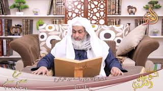شرح صحيح مسلم (258) ” ما يقول إذا رفع رأسه من الركوع ” ح (476)  تاريخ 4 3 2021