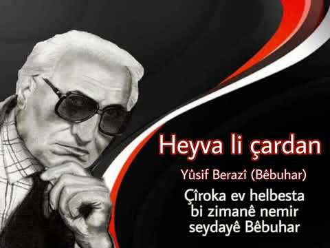 Heyva li çardan û çîroka ev helbesta || Yûsif Berazî (Bêbuhar)