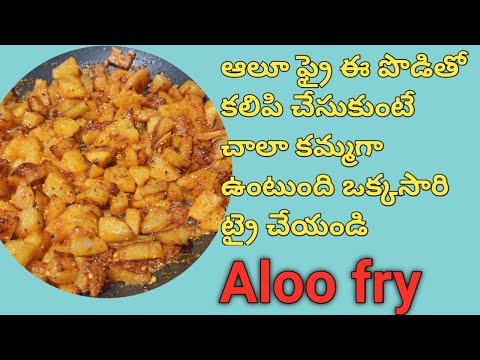 The Secret to Perfectly Crispy and Spicy Aloo Fry