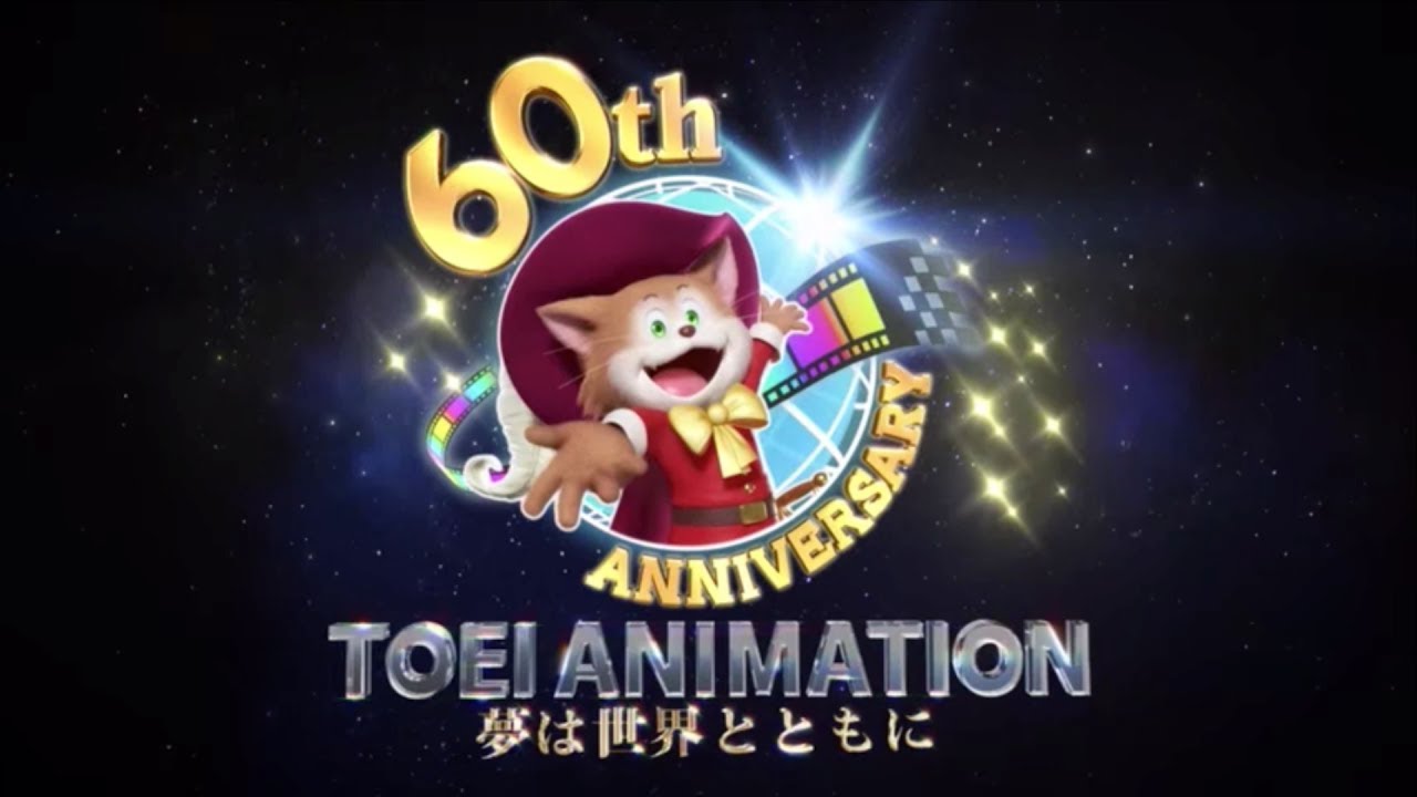 Toei Animation (60th Anniversary) (Long Version)