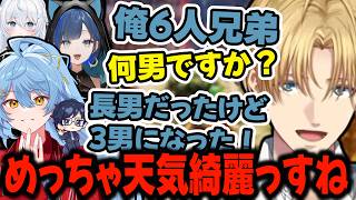 【天下無双ARK】エビオの鉄板元長男ネタからまさかの新事実発覚で空の綺麗さに気づいたインテリ美女軍団の皆さん【エクス・アルビオ/ダナ/雪ノ精くもち/望月ほぐの/そあら/にじさんじ/切り抜き】