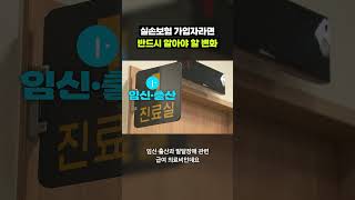 자부담 50%? 도수치료는? 5세대 실손보험 1분 정리｜크랩