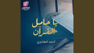 Download lagu Ya Hamel Al Qouran mp3 Download lagu Ya Hamel Al Qouran mp3