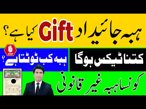 Hiba property Law in Pakistan cancellation of Hiba Gift Tax on Registration