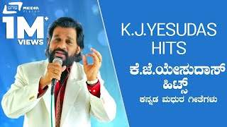 K.J.Yesudas Hits Video Songs From Kannada Films