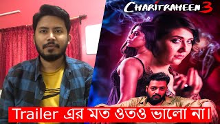 Charitraheen (চরিত্রহীন) Season 3 | Hoichoi | Bengali Web Series Review By Joy