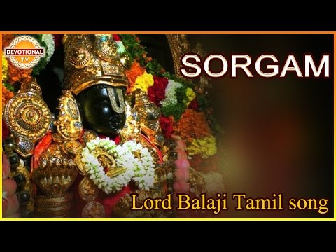 Lord Balaji Tamil Audio Songs | Sorgam Tamil Devotional Song | Devotional TV