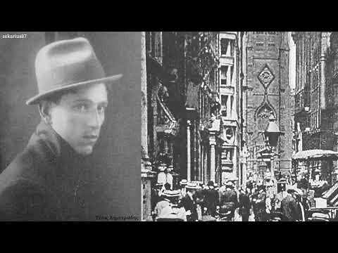 Μες στον τεκέ της Μαριγώς - Τέτος Δημητριάδης 1935