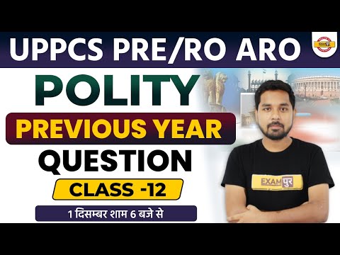 POLITY PREVIOUS YEAR QUESTION | INDIAN POLITY NCERT QUESTION | UPPCS PRE/ RO ARO 2023 | BY NITIN SIR