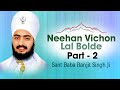 Sant Baba Ranjit Singh Ji Dhadrian Wale Neehan Vichon Lal Bolde Part 2