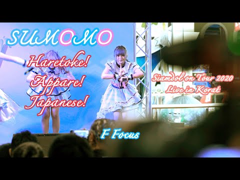 Sumomo -「Haretoke! Appare! Japanese!」[F Focus] 4K60 ~ 20201128 @ Central Korat