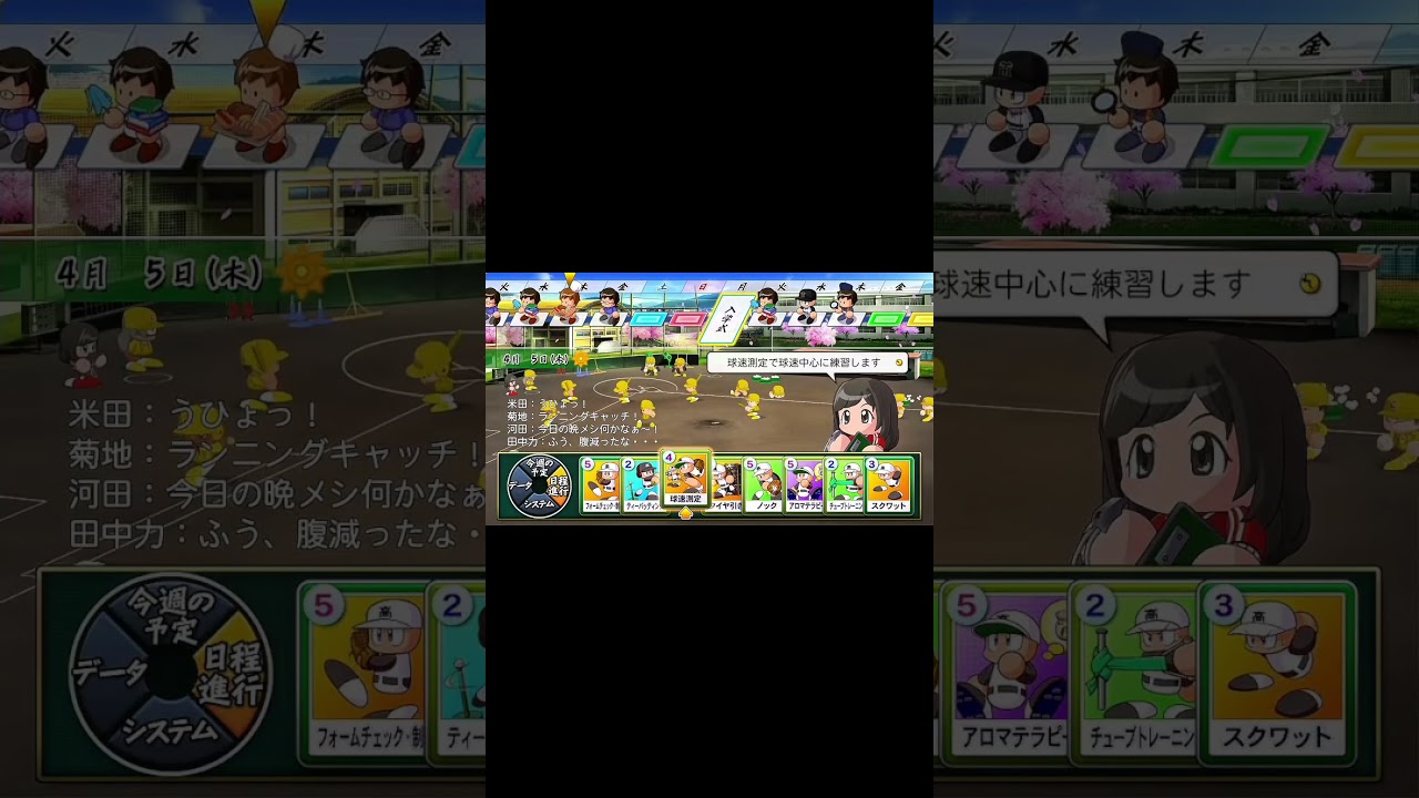 2103年度スカウト済み選手確認【栄冠ナインTakaroom入学式切り抜き】 #パワプロ