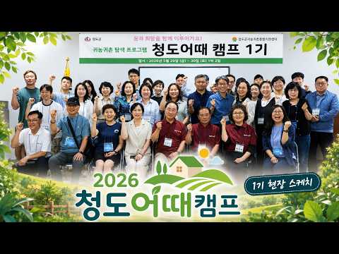 ??? : 귀농귀촌 그거 어떻게 하는데요? &quot;보여줄래요&quot; 
