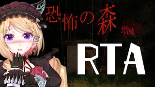 【恐怖の森RTA】SPEAK ENGLISH ONLY & TheDeathForest RTA【Hololive/akirose】