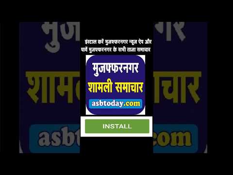 Muzaffarnagar News Shamli News