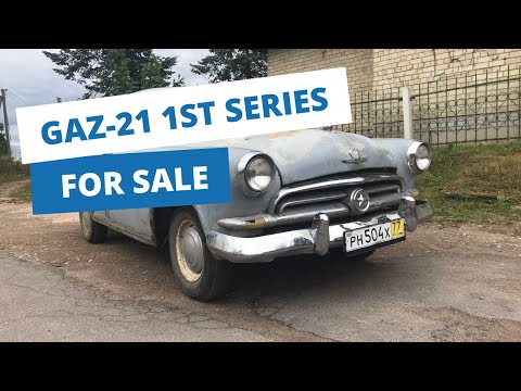 Gaz-21 Volga 1st series for sale