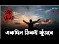 🖤Black screen status bangla sad status video💔 Bengla Sad status  shayari