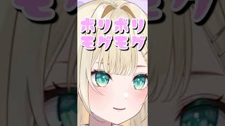 咀嚼音がデカすぎるのあちゃん【ぶいすぽ/切り抜き】#ぶいすぽ #胡桃のあ #shorts