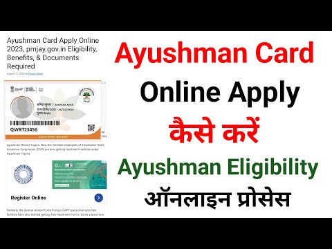 Ayushman Health Card Apply Online 2023 | New Process | PMJAY | Online Eligibility