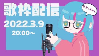 [Vtub]  曇音ルカ 歌回