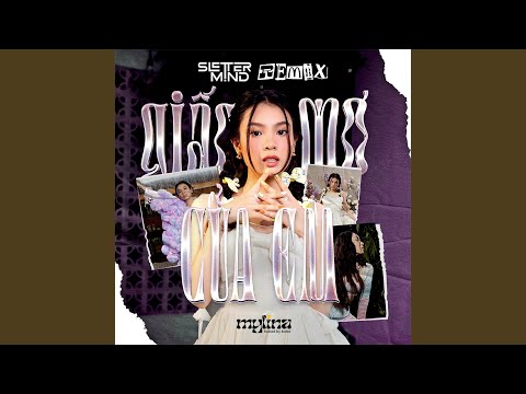 Giấc Mơ Của Em (SletterMind Remix)