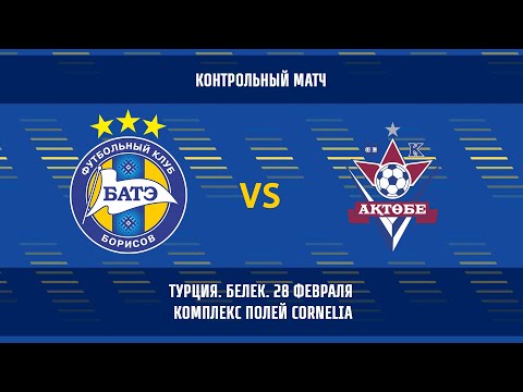 28.02.2020_БАТЭ (Борисов, Беларусь) - Актобе (Казахстан). Обзор матча