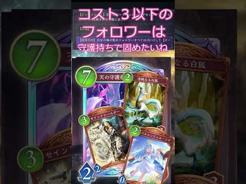【シャドバビヨンド】新弾覇権デッキ 筆頭候補守護ビショップ要の一枚「嗚咽の聖騎士ウィルバート」「天の守護神アイテール」 知っ得カード紹介 #シャドバ #シャドバビヨンド