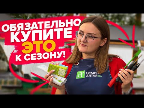 БЕЗ ЭТОГО В ОГОРОДЕ НИКАК! Что купить к сезону 2024?