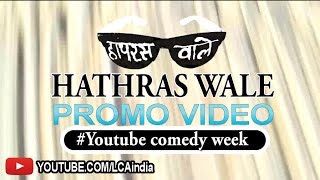Hathras Wale 👊  Desi Comedy Promo Video 2016  L